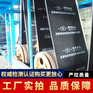 SBS Waterproofing Membrane thumbnail-1