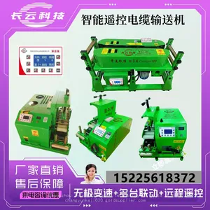 Electric Version, Gasoline Version, Diesel Version, Cable Conveyor, Intelligent Remote Control Speed Regulation, Multi-unit Control thumbnail-1