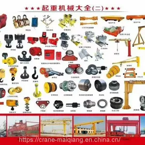 Crane Parts thumbnail-3