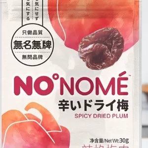 Spicy Dried Plums thumbnail-1