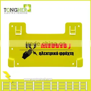 Greek Plastic Double Printed Electric Fence Warning Sign thumbnail-1