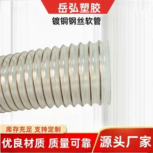 PU Abrasion Resistance Air Duct thumbnail-3