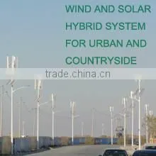 Qingdao Bofeng Wind Power Generator Co., Ltd. company overview - view 3 thumbnail