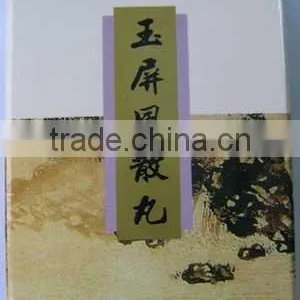 Yu Ping Feng San Pill thumbnail-1