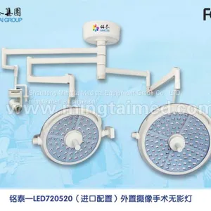 Mingtai LED720/520 External Camera Surgery Light thumbnail-2