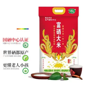 China Rice Enterprises Grain Rice Soya Food thumbnail-2