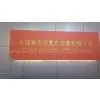 Dongguan Basic Baby Products Co .Ltd company overview - view 1 thumbnail