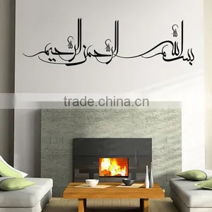 Islamic Muslim Surah Arabic Mural Removable Wall Sticker Art Decal Home Decor thumbnail-5