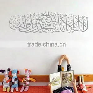 Islamic Muslim Arabic Wall Sticker Home Decal Bismillah Quran Calligraphy Decor thumbnail-4