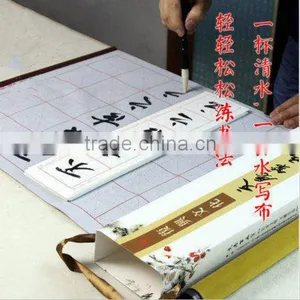 Washable Ink-free Water Writing Fabric Set for Kanji or Chinese Caligraphy Practice Quality Choice thumbnail-4