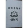 Flour Bag/pp Woven Bag/plastic Woven Bag thumbnail-1