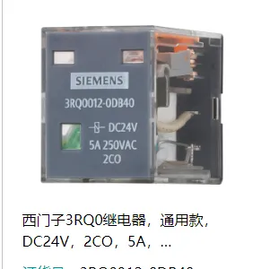Siemens 3RQ0 Base 3RQ0082-1AB01 thumbnail-2