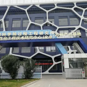 ZhongKe RunXin (Suzhou) Biological Technology Co.,Ltd company overview - view 1 thumbnail