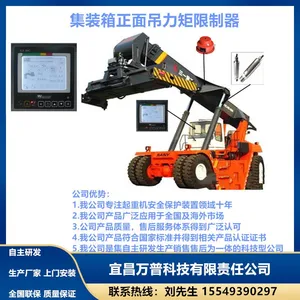 Wanpu Technology Tlx58c Rugged Terrain Crane Load Limiter Supplier thumbnail-1