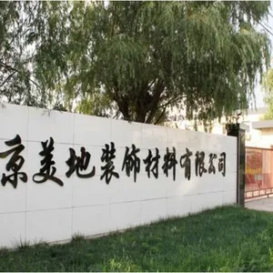 Beijing BEAUTY FLOORING DECORATION MATERIALS CO.,LTD company overview - view 1 thumbnail