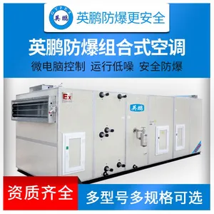 Guangzhou Yingpeng Explosion-proof Combined Air Conditioner thumbnail-1