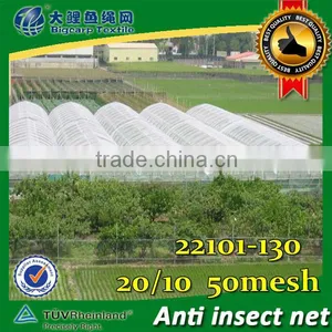 (100% Virgin HDPE) Anti Insect Net, Anti Whitefly Nets thumbnail-1
