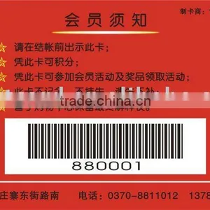 Promotional Pvc Barcode Card thumbnail-1