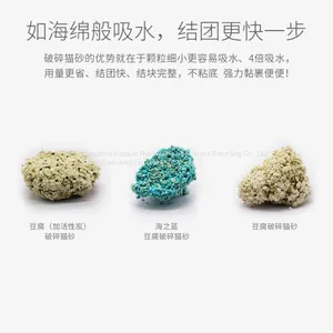 Haosen High-end Tofu Cat Litter 6L2.5 kg Original Broken Cat Litter OEM OEM Nissan 70 Tons thumbnail-3