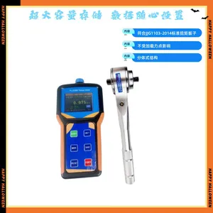 300Nm Torque Wrench Calibrator YL-328N Torque Display thumbnail-4