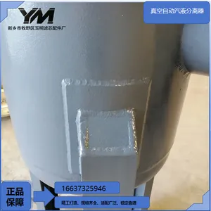 Vacuum Steam-Water Separator thumbnail-4