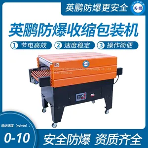 Guangzhou Yingpeng Food Processing Explosion Proof Jet Packaging Machine, Yingpeng Explosion Proof Sealing Machine thumbnail-1