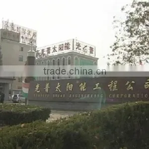 Shandong Guangpu Solar Energy Project Co., Ltd. company overview - view 1 thumbnail