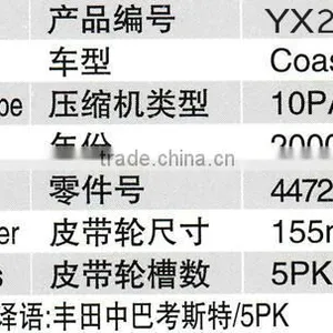 447220-1415 447220-0394 10pa30c Air Compressor Magnetic Clutch Toyota COASTER thumbnail-6