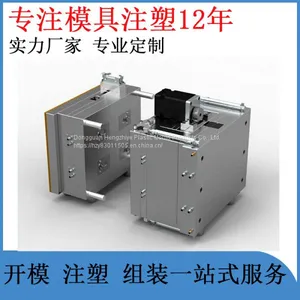 Plastic Mold Processing and Manufacturing of Plastic Shell Mold and Plastic Mold thumbnail-2