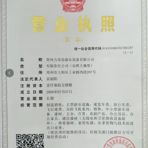 Zhengzhou Limeiqi Group. company overview - view 1 thumbnail