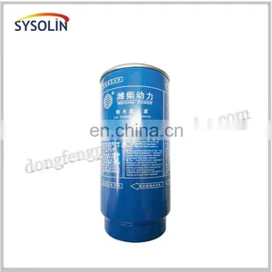 Weichai Diesel Fuel Filter 612600081294 thumbnail-1