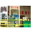 Automatic Cement Brick/block Making Machine Made by Gongyi Yugong thumbnail-1
