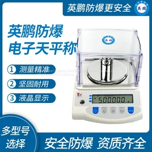 Guangzhou Yingpeng Laboratory Explosion-proof Electronic Scale, Hunan Explosion-proof Electronic Scale thumbnail-1