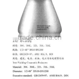 Stainless Reducer thumbnail-1
