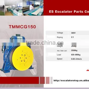 TMMCG150 , Traction Machine ,Elevator Traction Machine thumbnail-1
