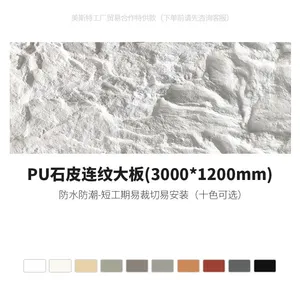 Lightweight Artificial PU Stone Wall Panel Wall Rock Veneer for Dining Living Room Bedroom-Faux Stone Staircase Cladding thumbnail-5