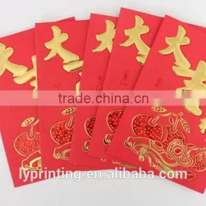 Whole Lucky Money Pocket Chinese Festival Red Envelope Printing thumbnail-6