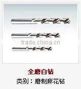 Twist Drill Bits thumbnail-1