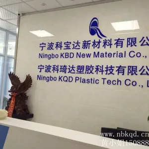 Ningbo KQD Plastic Tech Co., Ltd company overview - view 1 thumbnail