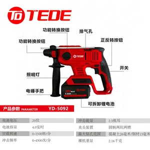 TEDE YD-5092 Brushless Rechargeable Lithium-Ion Electric Hammer Drill / Impact Drill thumbnail-2