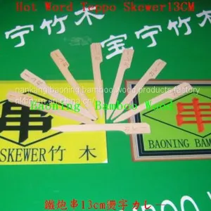 Brand LOGO Teppo Skewer 13.5cm thumbnail-3