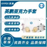 Zhongshan Yingpeng Glovebox Glovebox Selected Manufacturers Direct Selling thumbnail-1