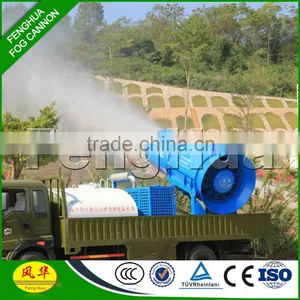 Fenghua Auto Fog Cannon Dust Suppression Unit for Power Generation thumbnail-4