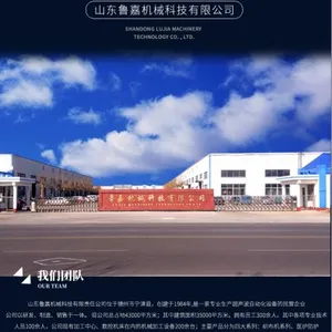Shandong Lujia Machinery Technology Co. Ltd company overview - view 1 thumbnail