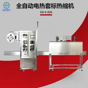 Automatic Heating Sleeve Label Heat Shrink Machine thumbnail-1