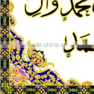 Muslim Design Wall Tiles thumbnail-3