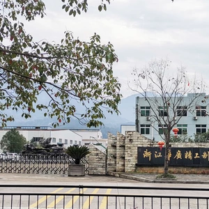 ZhejiangHuanGuangSeiko Manufacture Co.,LTD. company overview - view 1 thumbnail