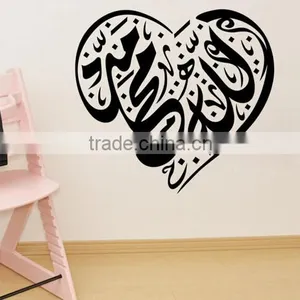 Islamic Muslim Vinyl Wall Sticker Art Decal Calligraphy Quran Mural Home Decor thumbnail-3