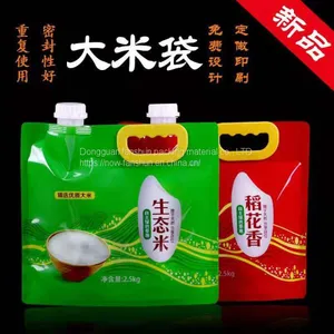 The Self-supporting Suction Nozzle Big Rice Bag Universal Bag of Rice 5 Jins 10 Jins Ecological Rice Bag Can be Customized Printing thumbnail-1