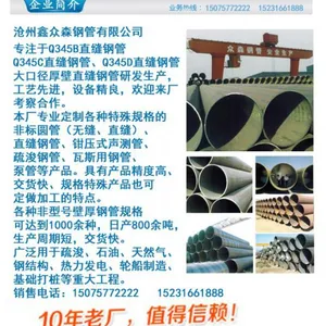 Hebei Cangzhou Xinzhongsen Steel Pipe Co., Ltd. company overview - view 1 thumbnail